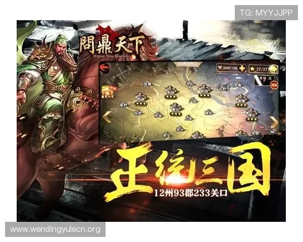 问鼎天下手游官方客户端下载入口,官方保障确保游戏体验流畅稳定