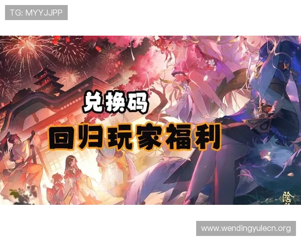 问鼎娱乐线上官网官方公告与优惠活动持续更新为玩家带来丰富福利与最新资讯 问鼎娱乐线上官网官方公告与优惠活动持续更新为玩家带来丰富福利与最新资讯