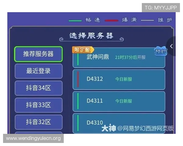 问鼎网页版最新版官方完整版免费下载与安装步骤详解