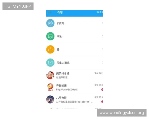 问鼎在线官网app的社交互动功能及好友系统使用技巧