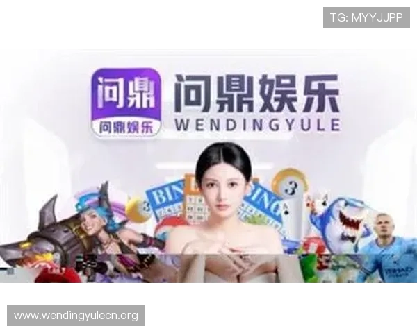 问鼎娱乐在线下载官方平台,安全稳定支持多设备一键下载安装游戏资源 问鼎娱乐在线下载官方平台,安全稳定支持多设备一键下载安装游戏资源