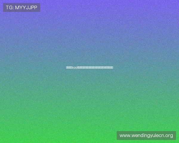 问鼎网站app安全性分析,保障玩家个人信息与账号安全的实用技巧 问鼎网站app安全性分析,保障玩家个人信息与账号安全的实用技巧