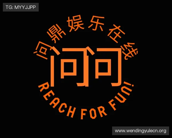 介绍问鼎娱乐在线